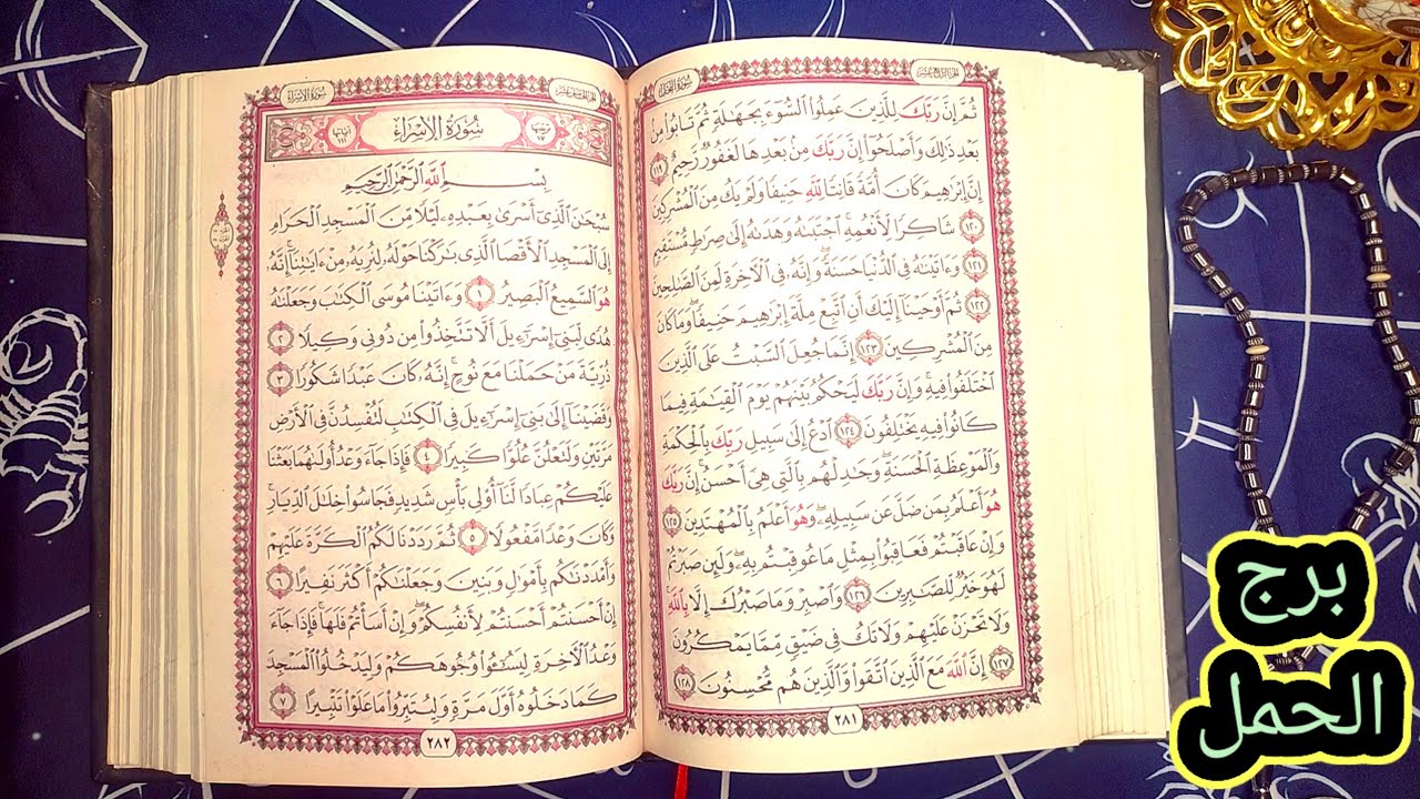 برج الحمل مغاره علي باب ف بدايه الشهر الجديد باب هيتفتح قصادك بس بالخير كلو 😪🥰وبكل الابواب اللي فاتت