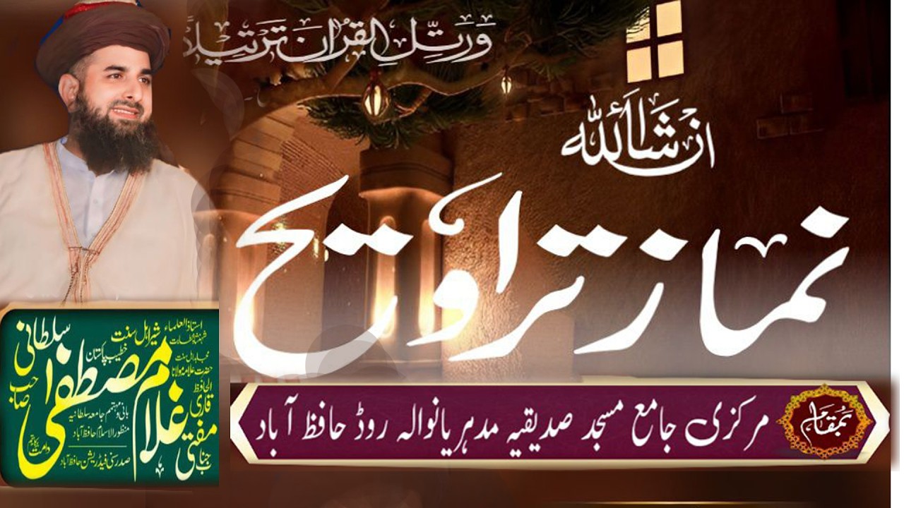 liveNAMZE TRAVEE  Peer MUFTI GHULAM MUSTAFA SULTANI 2026  MARQZI MASJID SADIQUEA HFD 2026  1 RAMZAN
