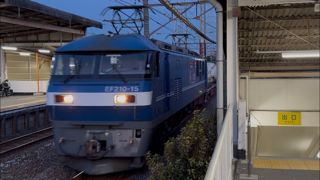 【4K高画質】【赤コキ200形4両有り！】JR貨物EF210形0番台15号機〔岡〕＋赤コキ200形4両＋コキ20両が川崎新町駅を通過するシーン（5054レ・岡A428・コンテナ輸送）2026.2.21
