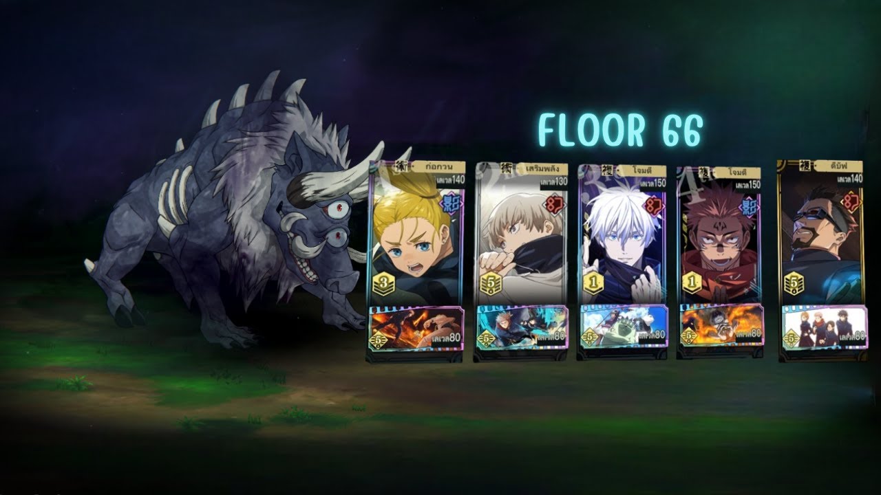Jujutsu Kaisen Phantom Parade : Tower Floor 66 (No Miwa)