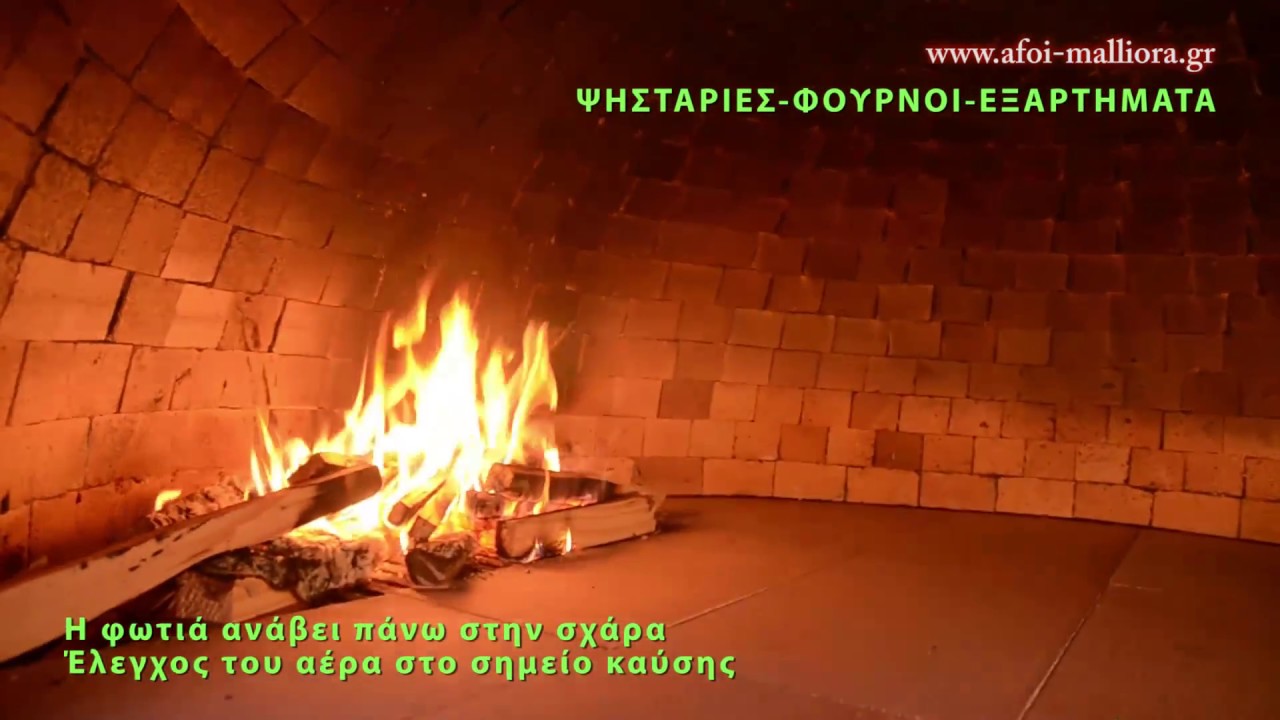 ΕΠΑΓΓΕΛΜΑΤΙΚΟΣ ΦΟΥΡΝΟΣ ΠΙΤΣΑ