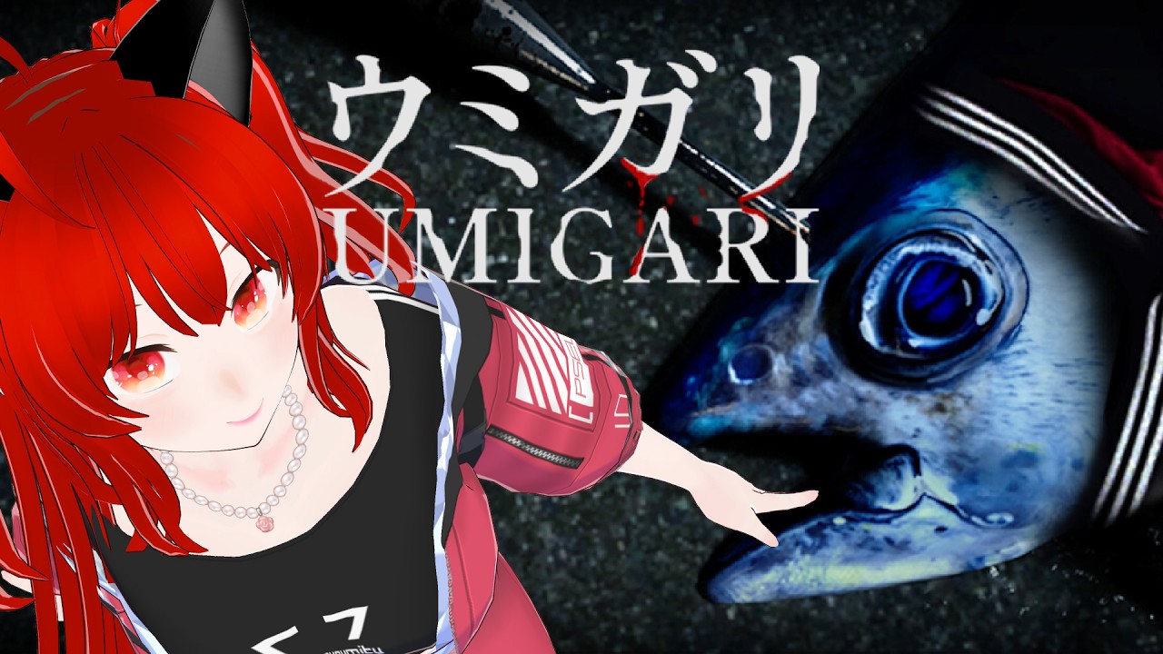 【ウミガリ】初見プレイ！いまだ全貌が見えない漁生活！UMIGARI | ウミガリ【紅宮ころな/ころにゃいぶ】