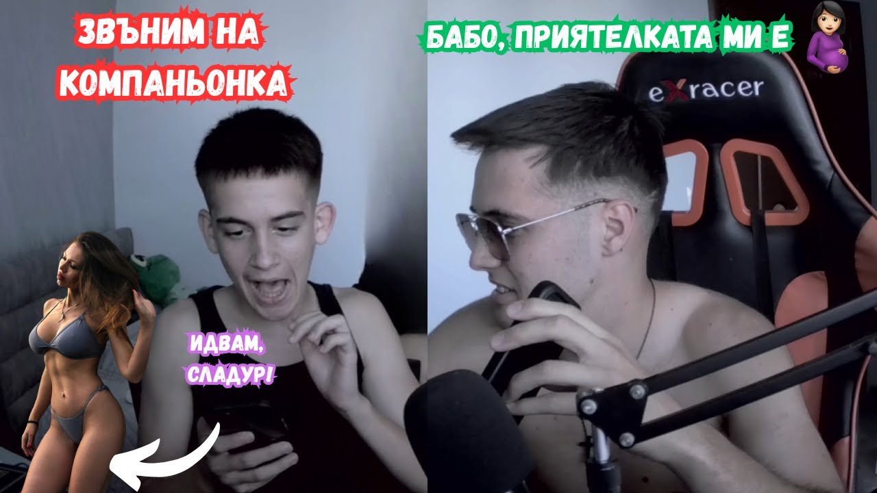 БРУТАЛНИ ШЕГИ ПО ТЕЛЕФОНА 2025