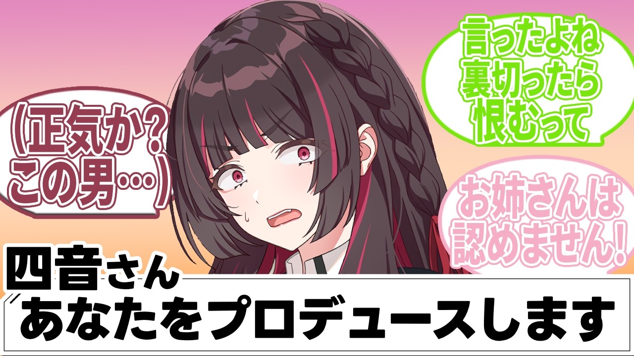 惚れ薬で四音にゾッコンになったPへの反応【学園アイドルマスター/学マス/反応集/SS】