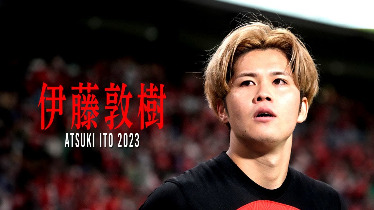 さいたま生まれ、レッズ育ち 浦和の日本代表ボランチ、伊藤敦樹 2023🔥
