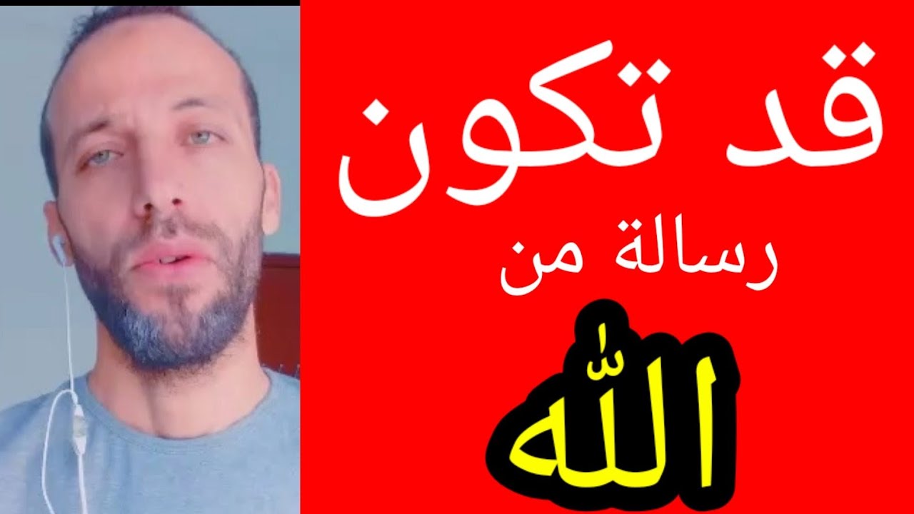 قد تكون رسالة من الله رؤية  شيء مكتوب في السماء