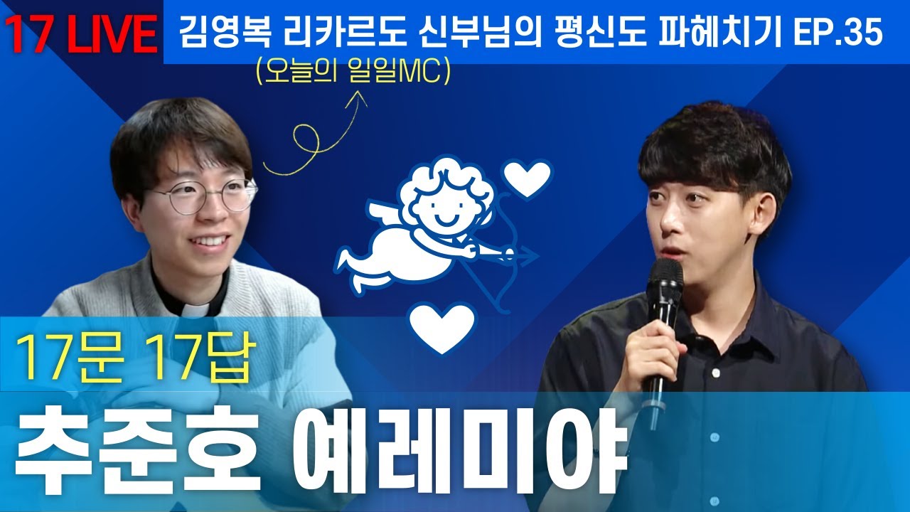 [Live] 평신도 인터뷰 - 