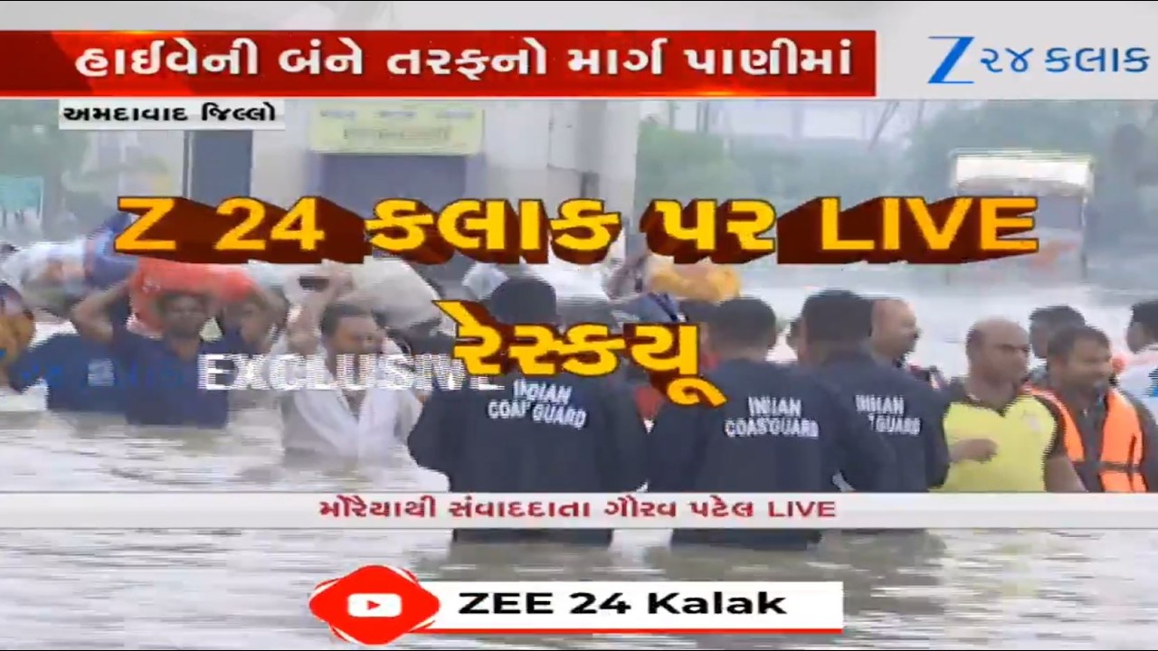LIVE: Indian Coast Guard, NDRF-SDRF teams rescue workers from Ahmedabad's Gallops Industrial Park