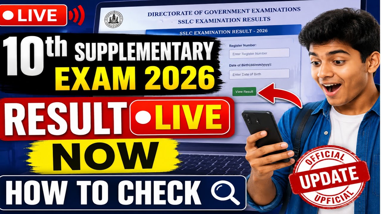 Tamil Nadu 10th Supplementary Result 2026 LIVE|TN SSLC Supply Result|How to Check 10th supplementary