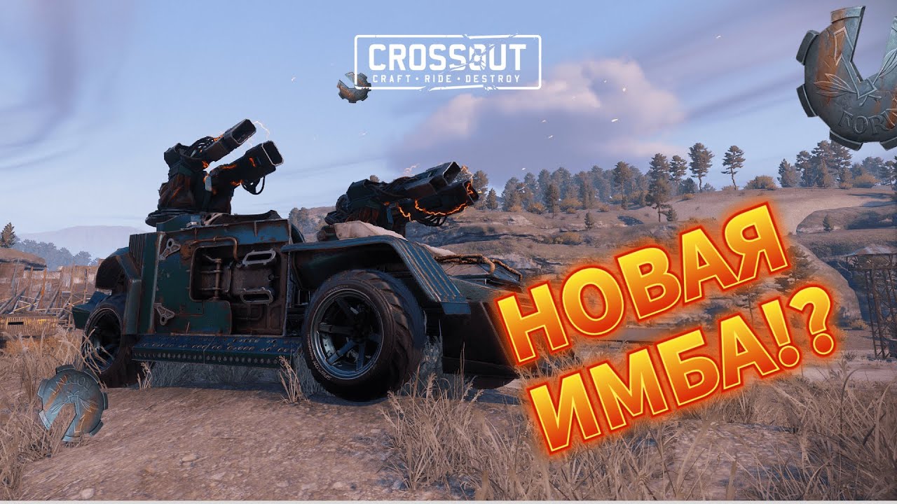 Ультранагиб с новой пушкой Юпитер!? ▶ Crossout • Классика и КП