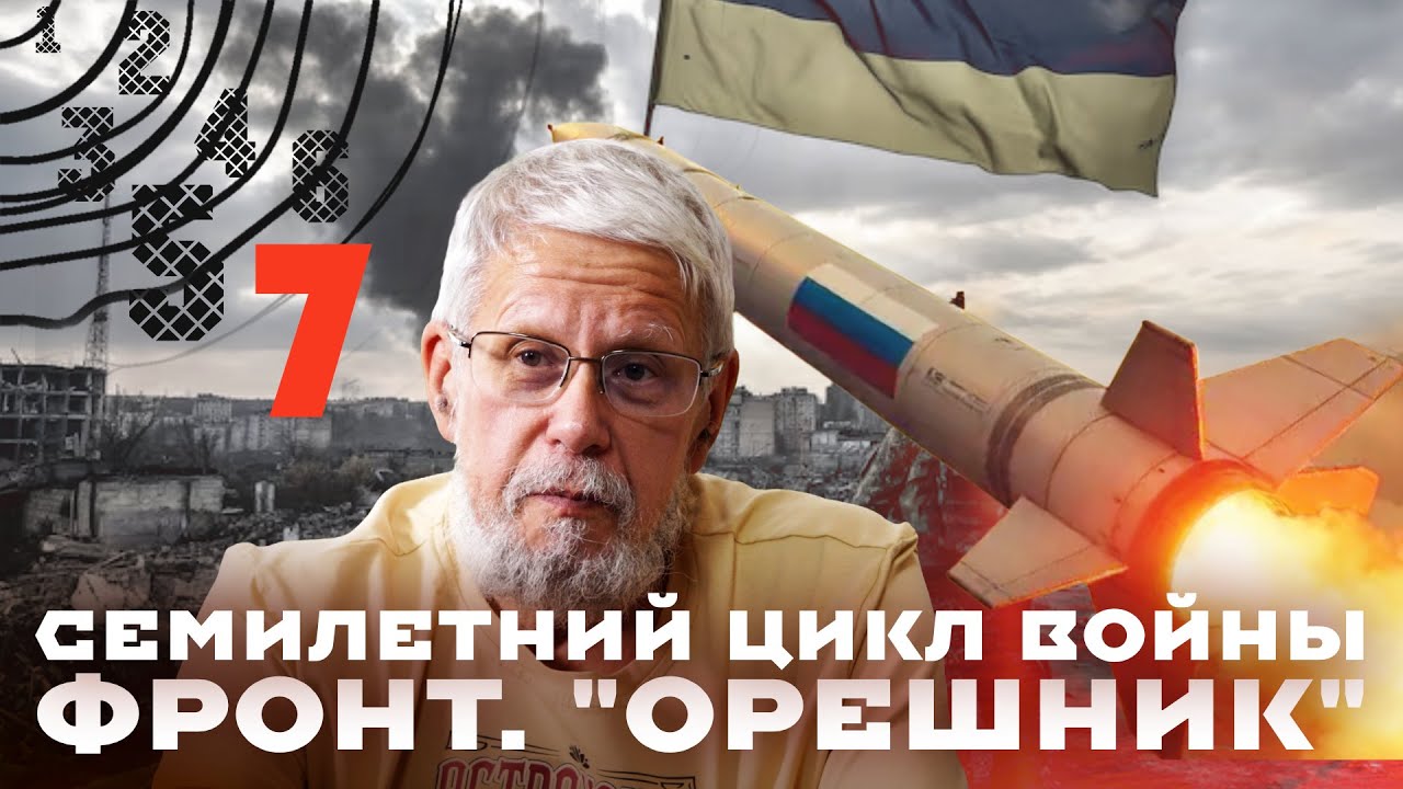 ФРОНТ. 