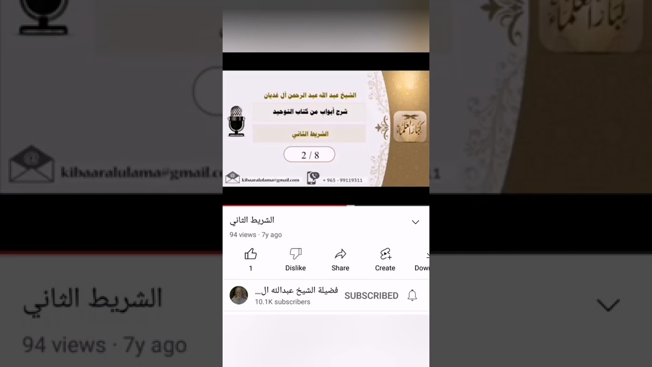 هل قراءة الكتب و سماع الأشرطة تكفي في طلب العلم - الشيخ عبدالله الغديان رحمه الله