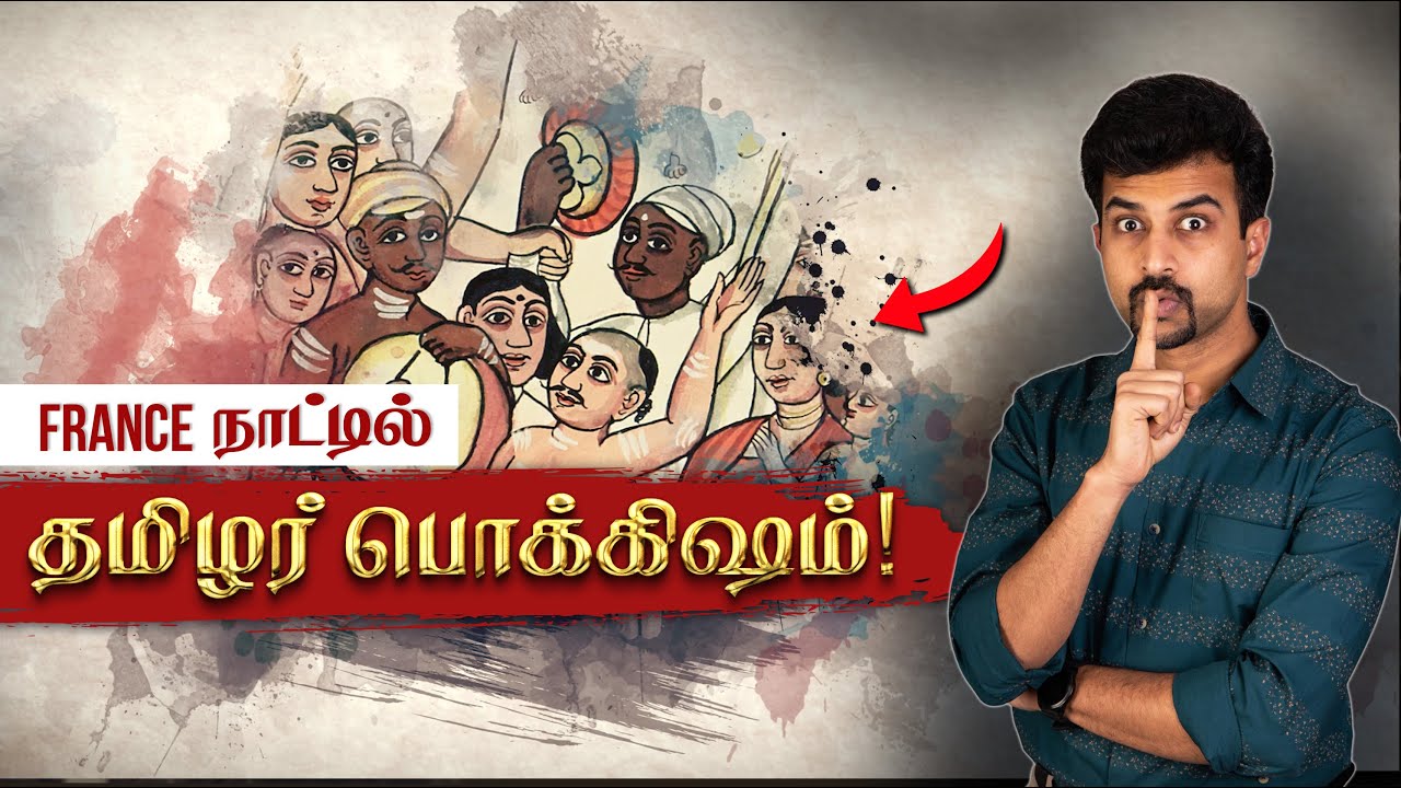 1800இல் தமிழர்கள் இப்படி தான் இருந்தார்கள்!😳 RARE French India Paintings | Old Tamil Nadu Footage