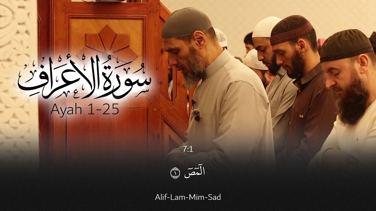 الشيخ محمد كليب ليله 10 رمضان - سورة الأعراف Al Araf 1-25 | Sheikh Mohamed Koleib