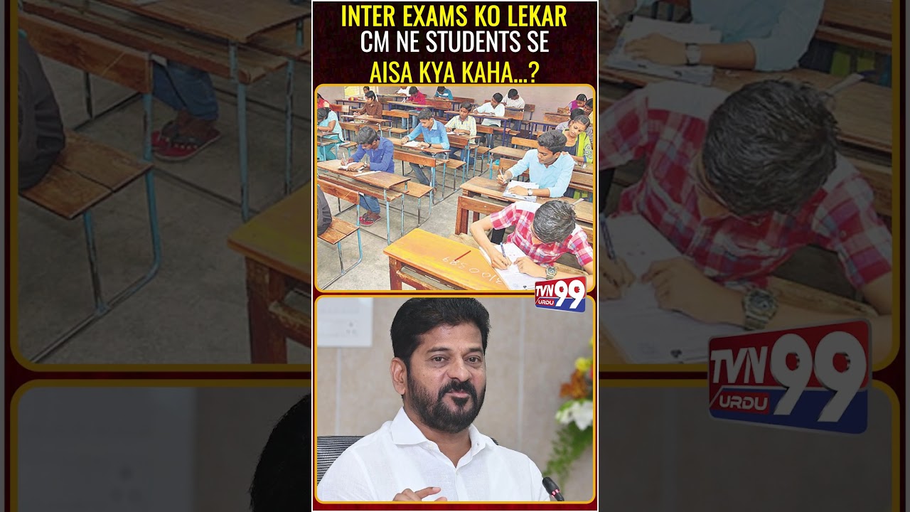 INTER EXAMS KO LEKAR CM NE STUDENTS SE AISA KYA KAHA...? #shotrs