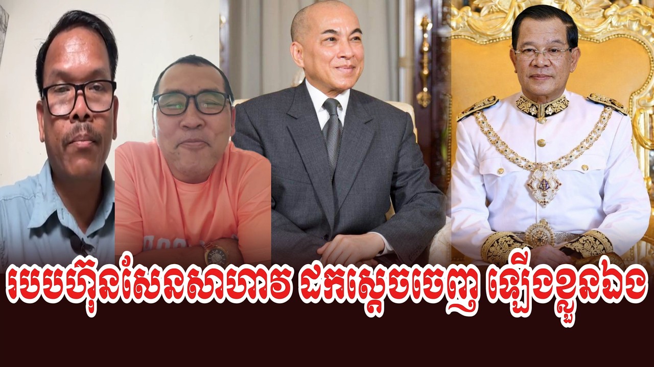 Bong Seng Sary and Johnny kpt Talk Show PM Hun Sen Lorng Ter King Klun Eng