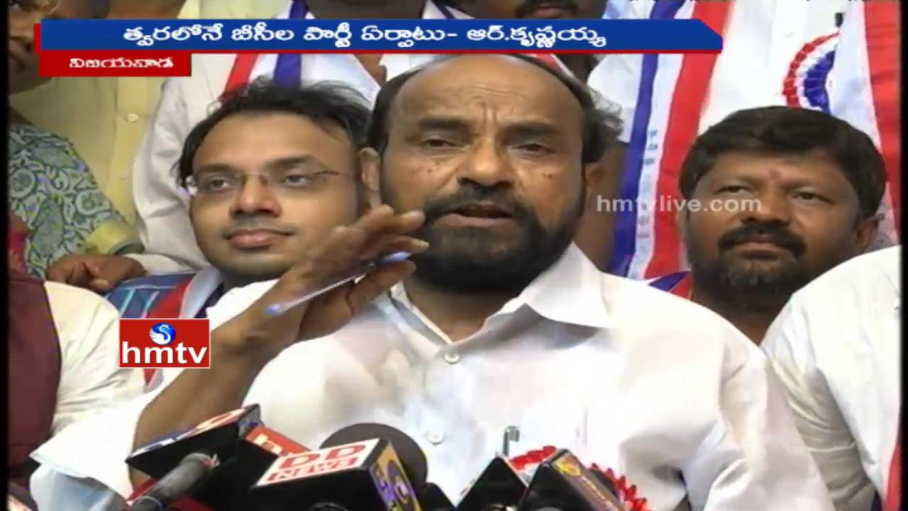 New BC Party Soon in AP | BC Welfare Society Leader R Krishnaiah Announced | HMTV