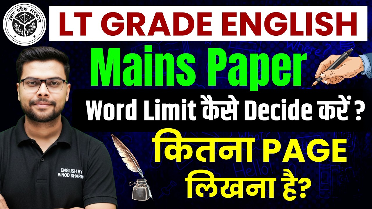 UPPSC LT GRADE | LT Grade Mains English Paper | Word Limi | Writing Strategy | by Binod Sharma