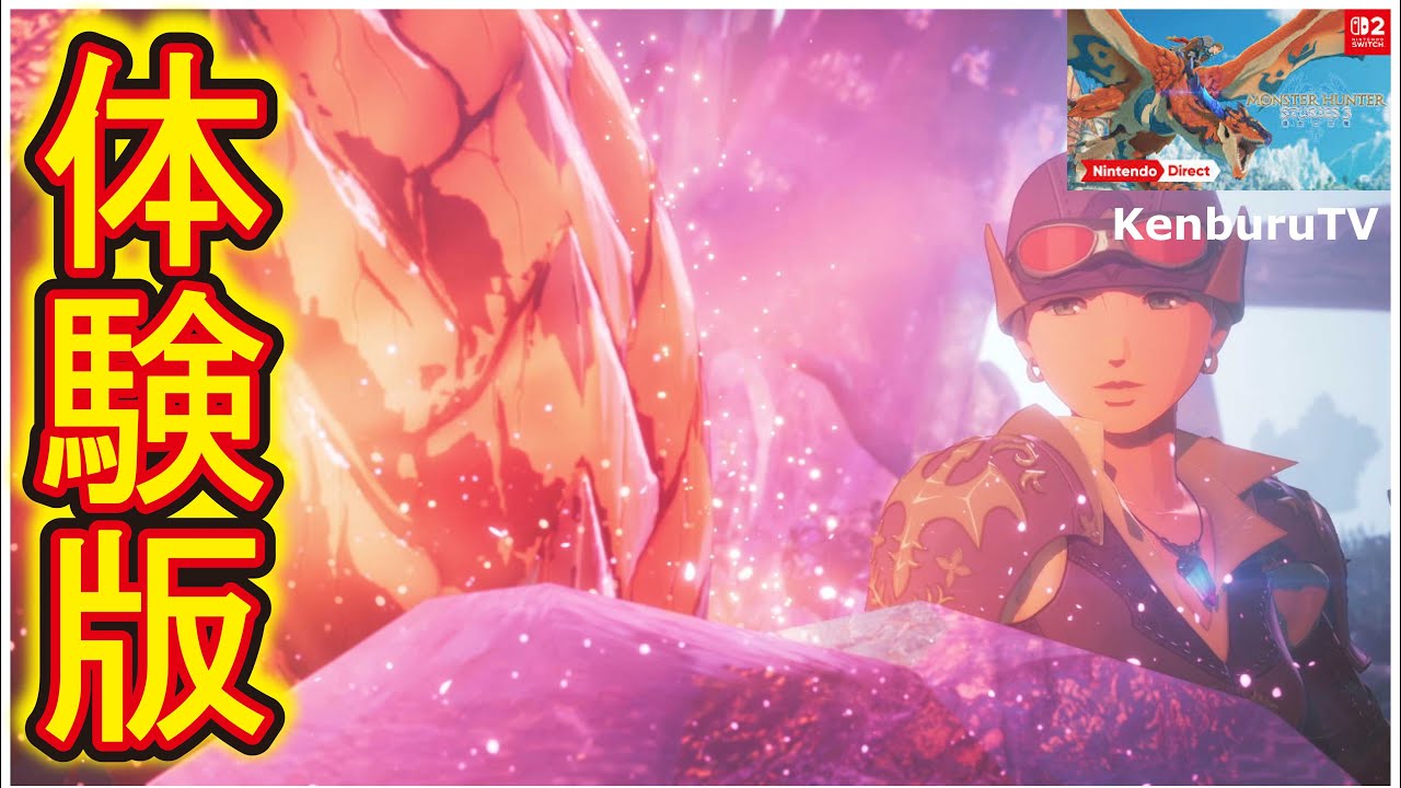 【#モンハンストーリーズ3スイッチ２版】初見体験版！里返しやオトモン増やしやネロミェール装備作りしていこうライブ配信！PART2