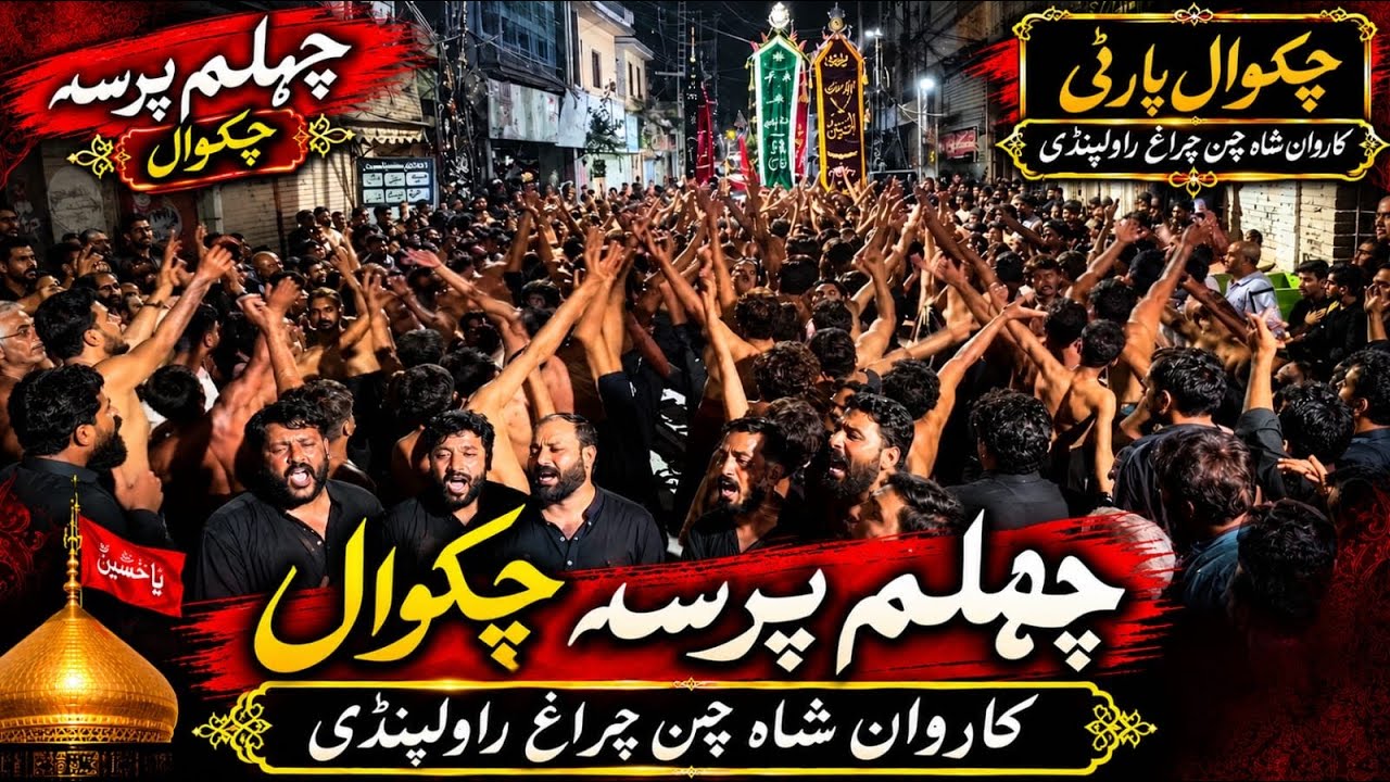 Chakwal Party | Chehlum Pursa | Karwan Shah Chan Charagh | Bhoun Road Chakwal