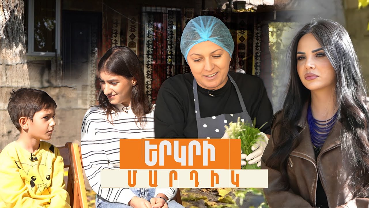 Արցախում ոստիկանության աշխատակից Իլոնան Երևանում փախլավա ու ժենգյալով հաց է թխում