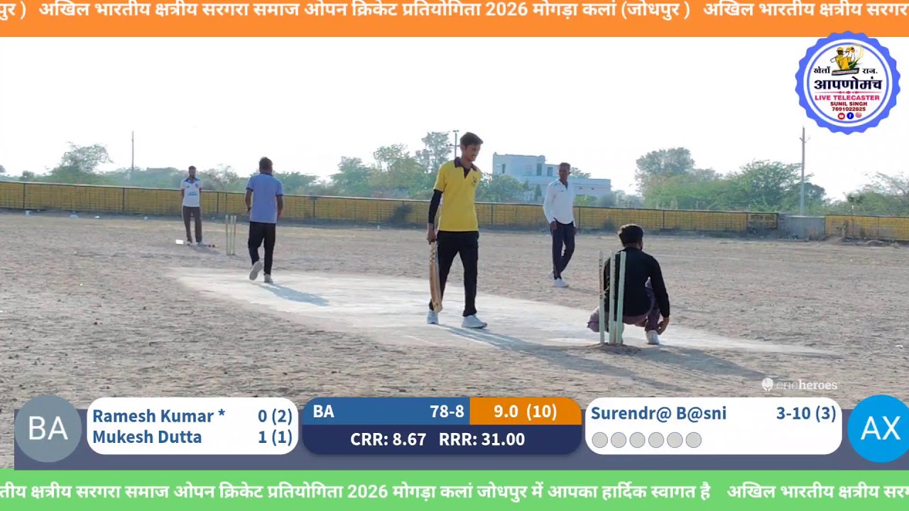 अखिल भारतीय क्षत्रीय सरगरा समाज ओपन क्रिकेट प्रतियोगिता मोगड़ा कलां (जोधपुर )