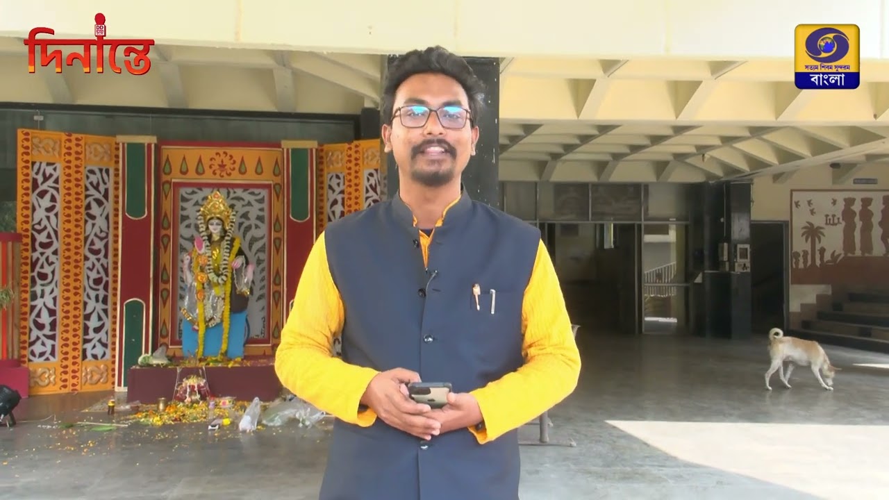 Dinante | বাগদেবীর আরাধনায় পরাক্রমশালী হওয়ার আকুতি