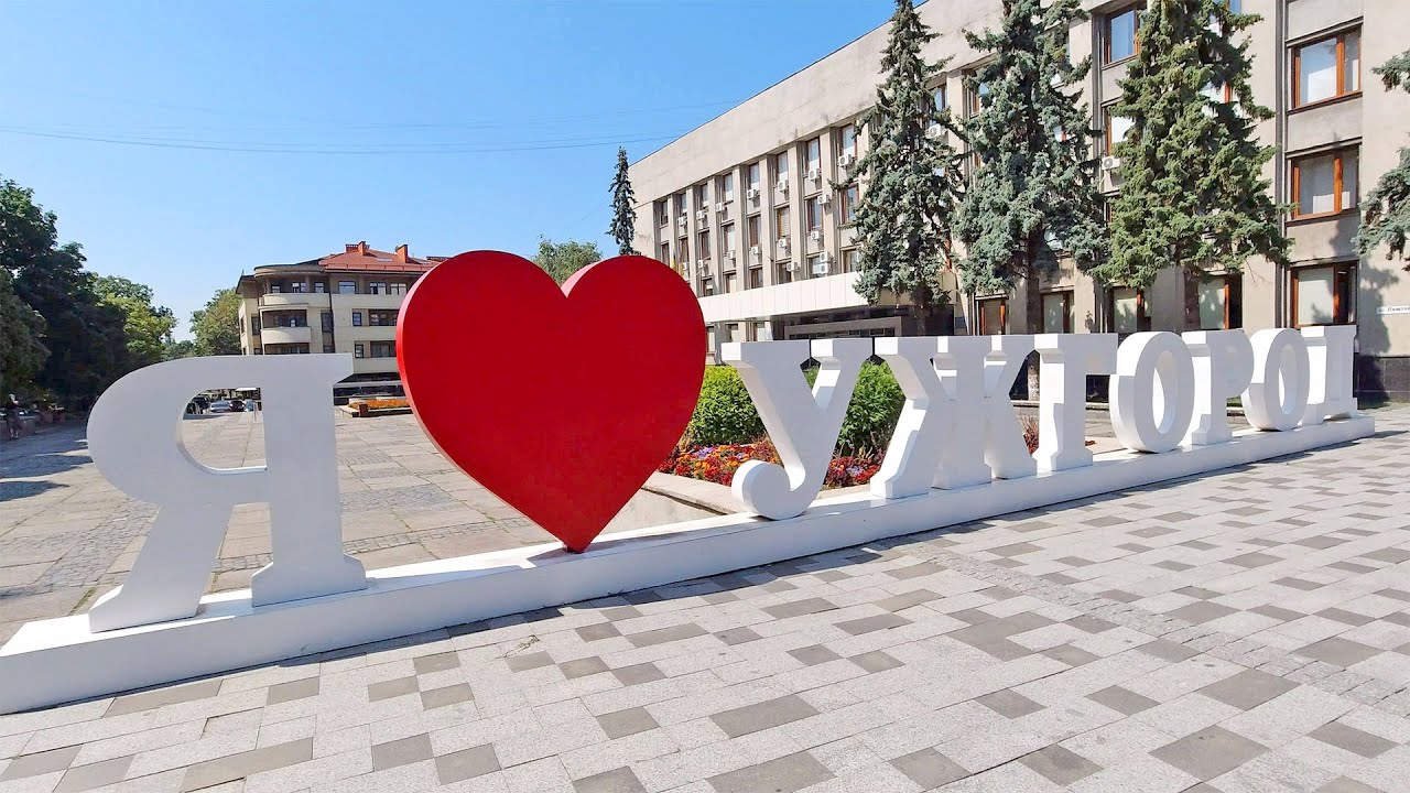 Прогулка по Ужгороду в 2023 году: Очарование Закарпатья