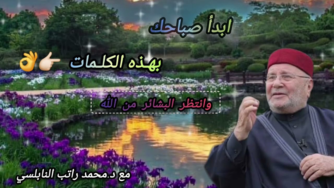العبادة أن تعرف الله أولاً،وأن تطيعه ثانياً،وأن تسعدَ بقربِه ثالثاَ،تابع مع د.محمد راتب النابلسي 👉🏻🌿
