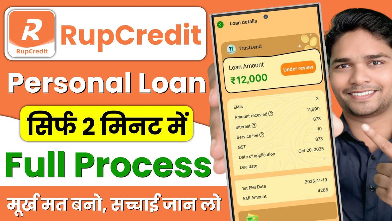 Rup Credit Loan App | Rup Credit Loan App Real or Fake | Rup Credit Loan App Review