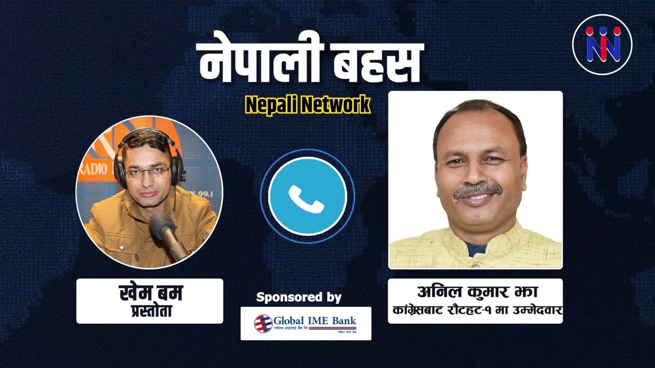 मधेशमा कांग्रेसले ला'खौं मास उ'ता'र्दै, गगन थापाले दिए यस्तो सन्देश ।। Anil Kumar Jha || Khem Bam