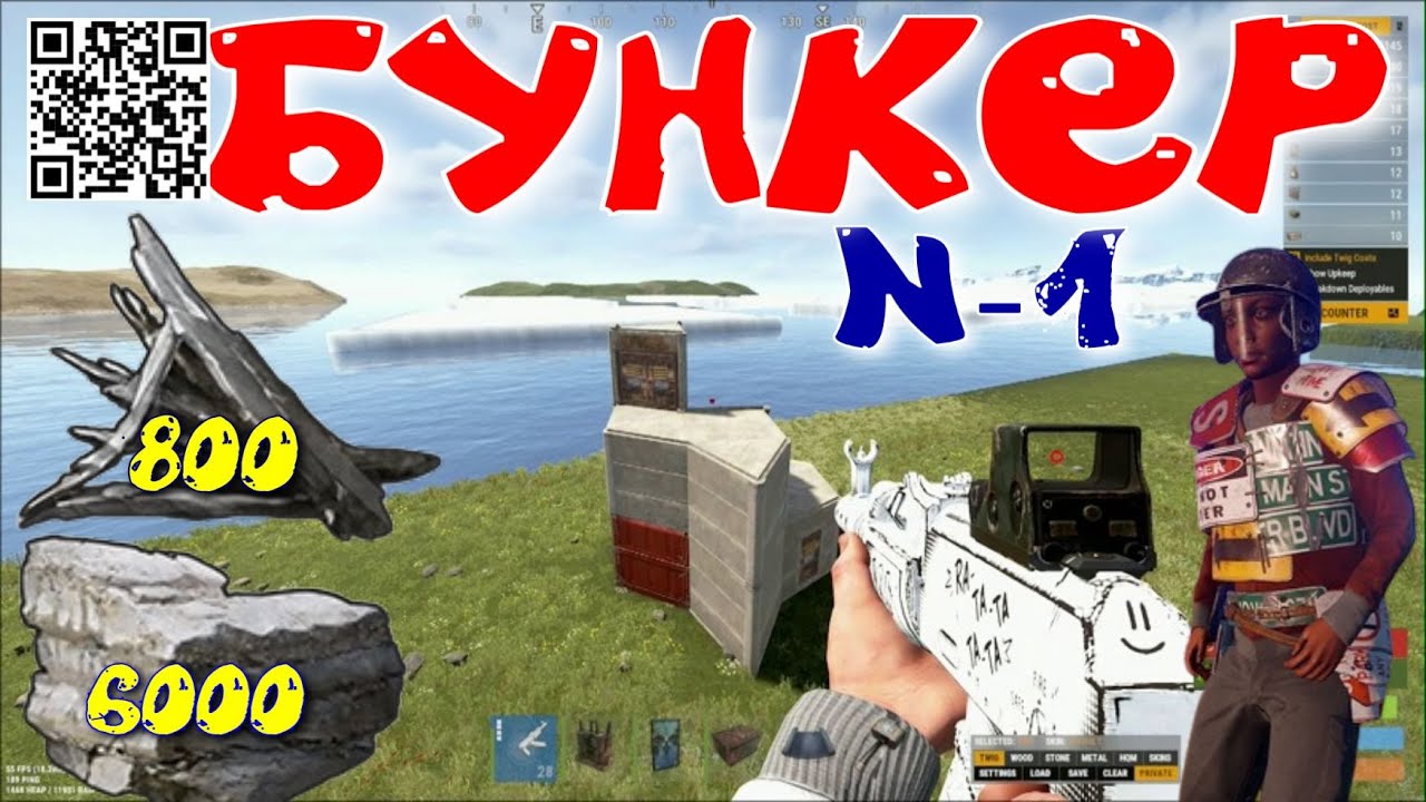 №1 Гайд постройки бункера в игре Rust (Раст)
