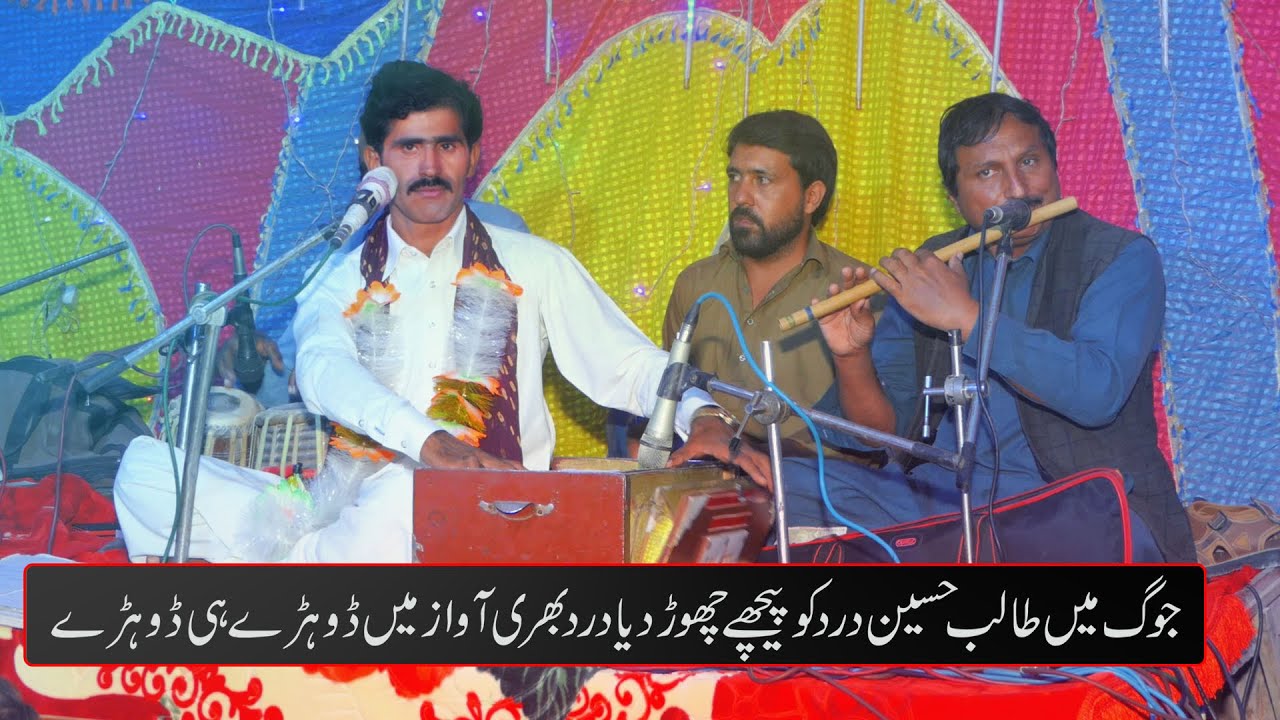 Dohray_hi_Dohray Mukhtiar Adil New Saraiki Dohre 2020