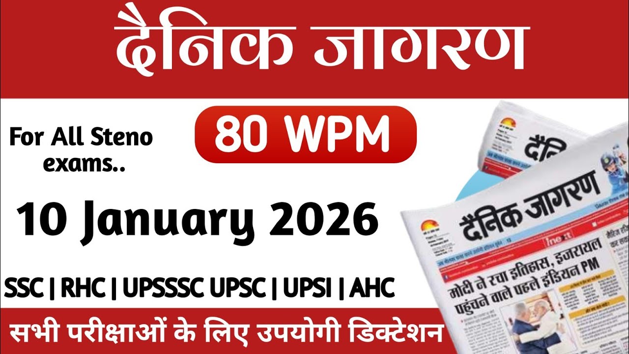 दैनिक जागरण Dictation 10 January 2026| Daily Editorial Dictation Steno | Shorthand| SSC| High कोर्ट