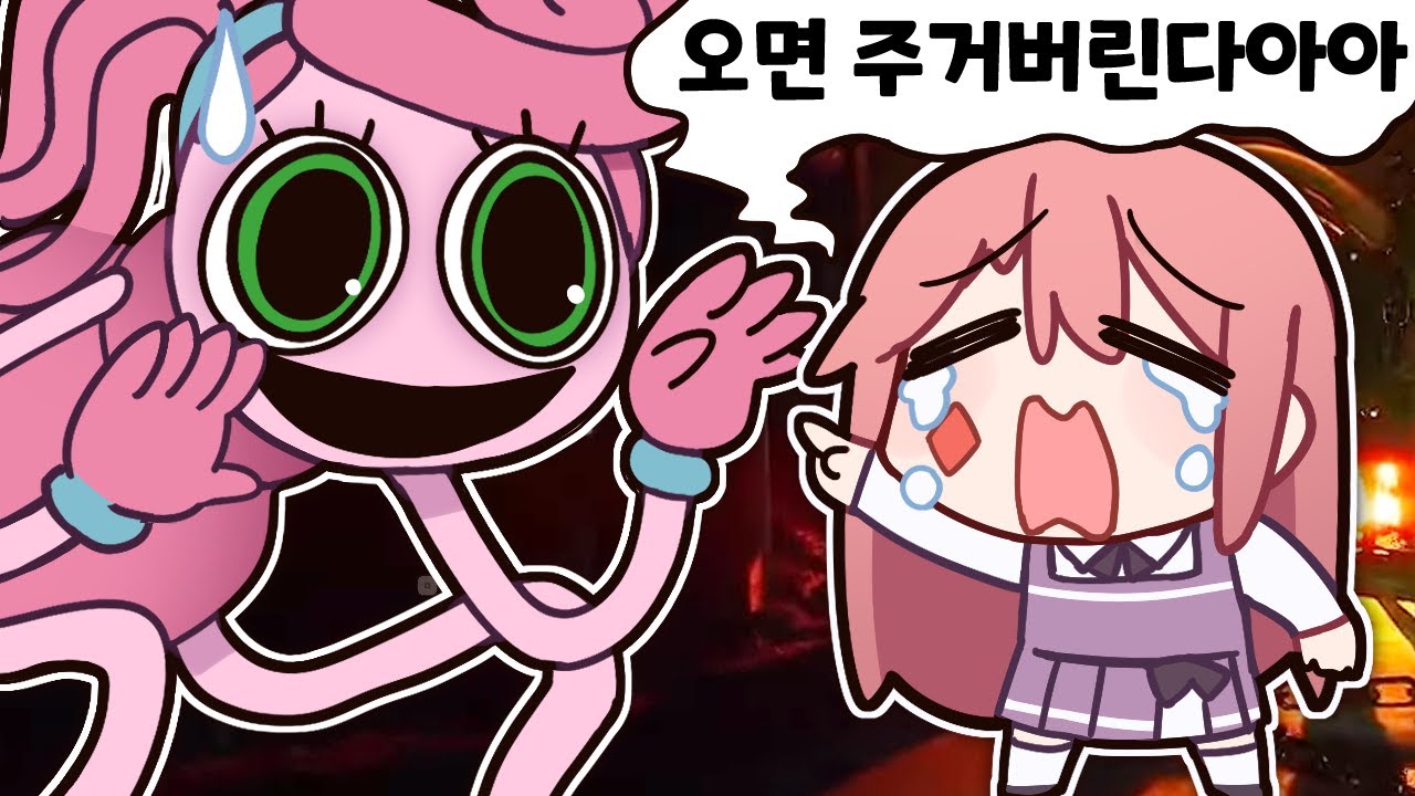 고차비✿ Poppy Playtime Chapter 2 ᛜ◡‿◡)_2022/05/23
