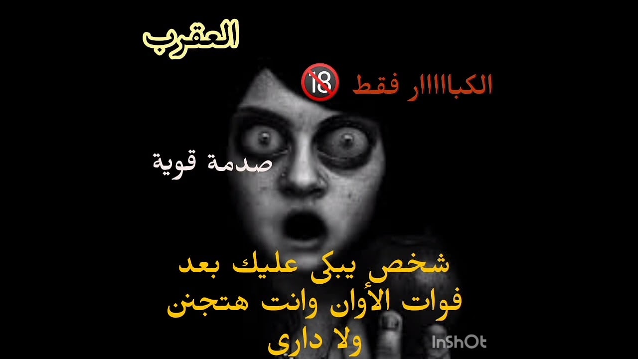 العقرب 😭❌ توقعاتك أحذر موت فخ وبئر صدمة الأقارب بالاسم والسن كنز وسحر اسود حسبي الله ونعم الوكيل ⚫