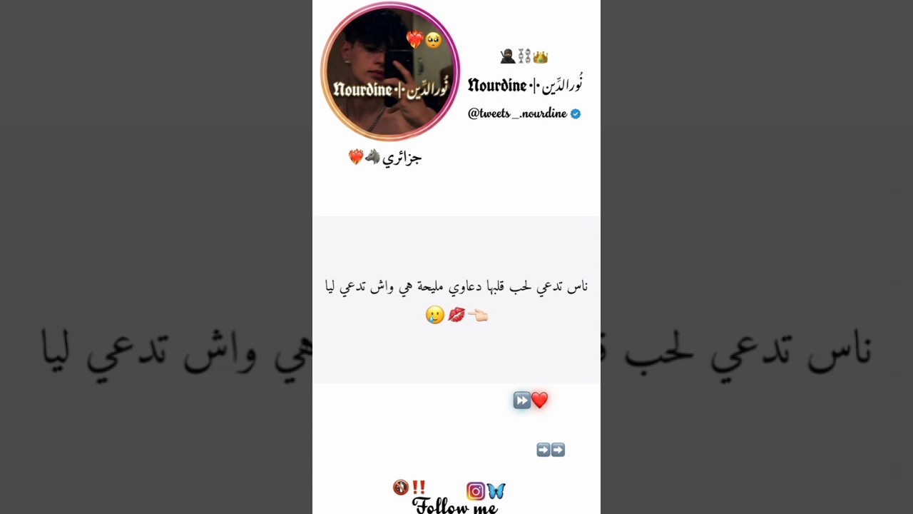 𝗔𝗕𝗢𝗡𝗡𝗘 𝗩𝗢𝗨𝗦 𝗟 ’𝗘𝗤𝗨𝗜𝗣𝗘 2025 اغاني راي❤❤#algerie #fypviral #lyrics #rai #music #song #podcast #اكسبلور