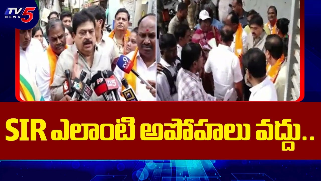 SIR ఎలాంటి అపోహలు వద్దు..BJP Chief Ramchander Rao Gives Clarity About SIR Fake Allegations | TV5