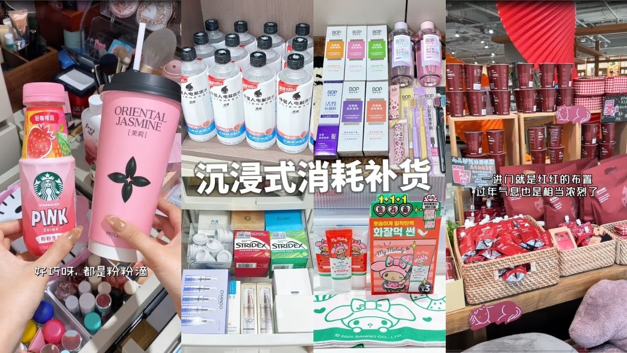 Productive Daily Routine, Consumption & Organisation 🎀 | Shopping at MUJI Store Is Too Satisfying✨