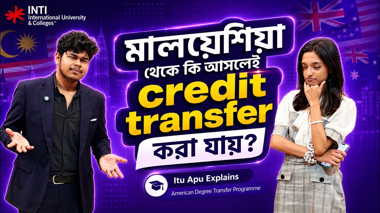 Malaysia Study করে কি আসলেই USA  Credit Transfer করা যায়? Credit Transfer Programme in Malaysia.