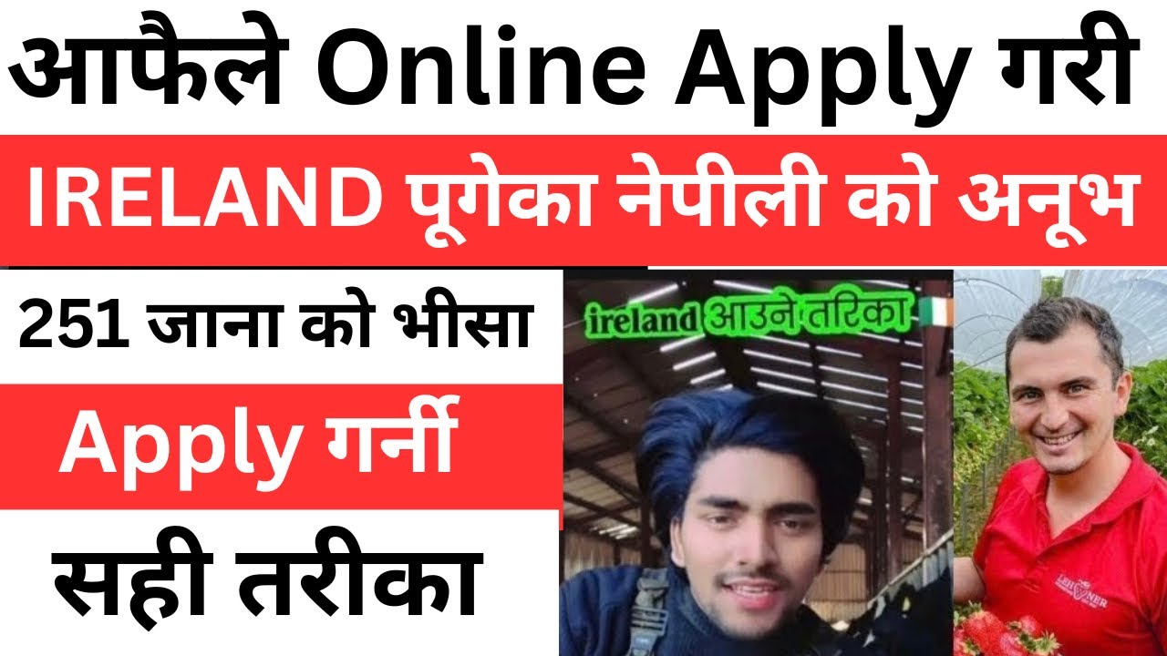 how to apply ireland work visa from nepal 2026 | ireland online apply kasari garne | Europe work 