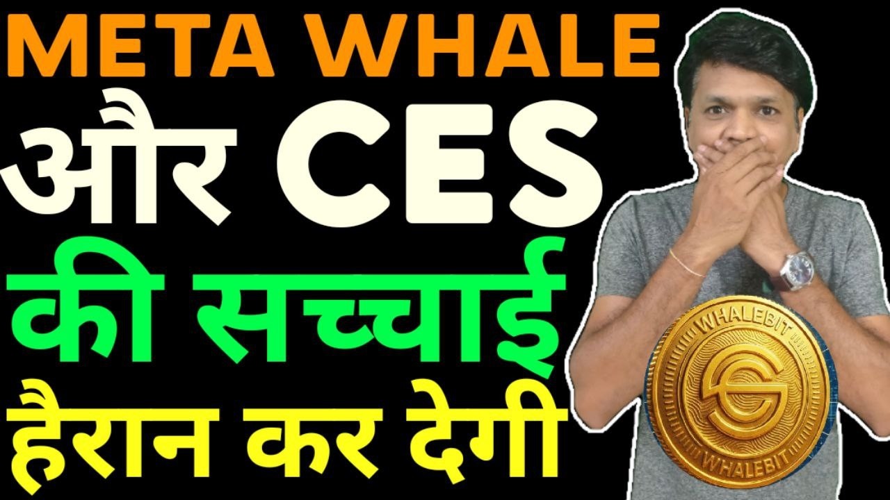 Что ждёт Meta Whale и CES в 2026 году? #methwhale #metaforce #ces #bitcoin #teamyay #mrindia