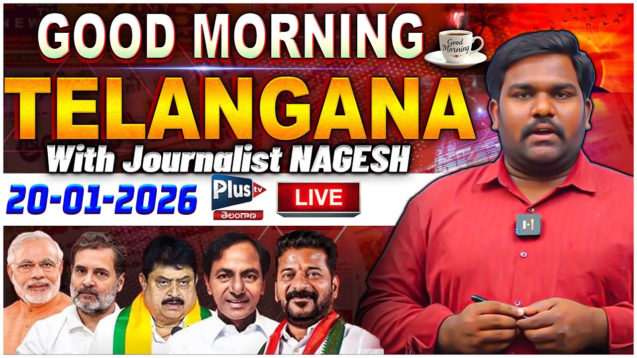 LIVE : Morning News TELANGANA | NEWS PAPER HEADLINES |Journalist Nagesh #morningnews #newpaper #live