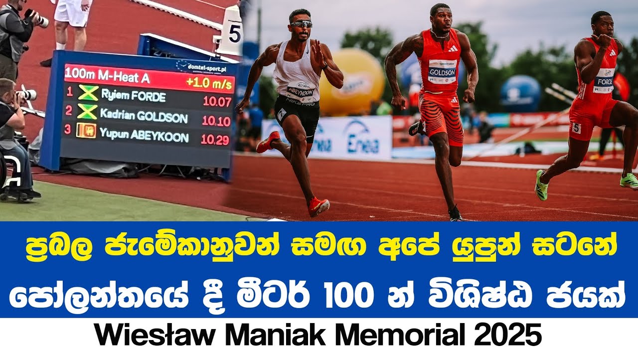 පොලන්තයෙදී යුපුන් යලිත් ජාත්‍යන්තරය දිනයි..