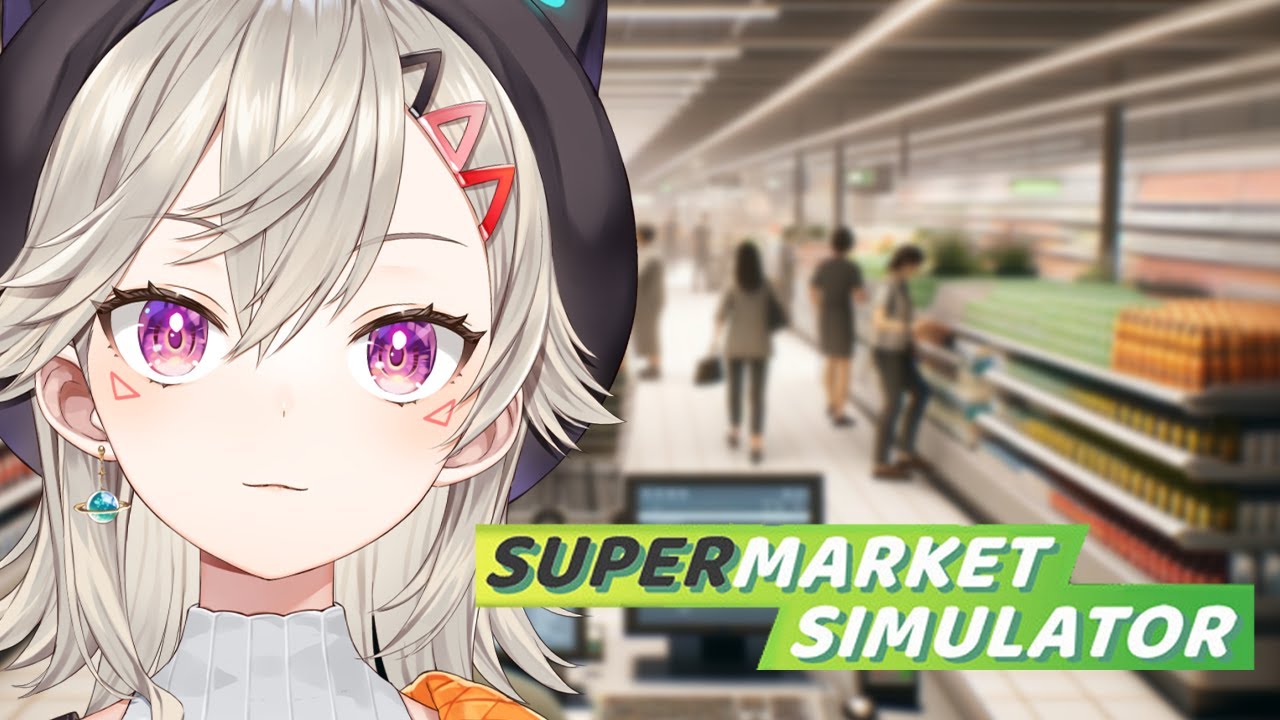 【 supermarket simulator 】コンビニバイト歴半日、自信はあります。【 ぶいすぽっ！ / 小森めと 】
