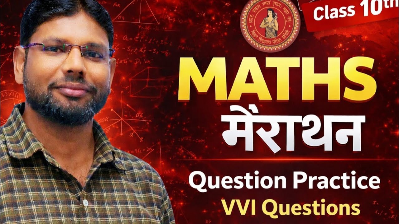 Math objective selected 2026 18 February ko aane wala Question || By:- Rajesh sir