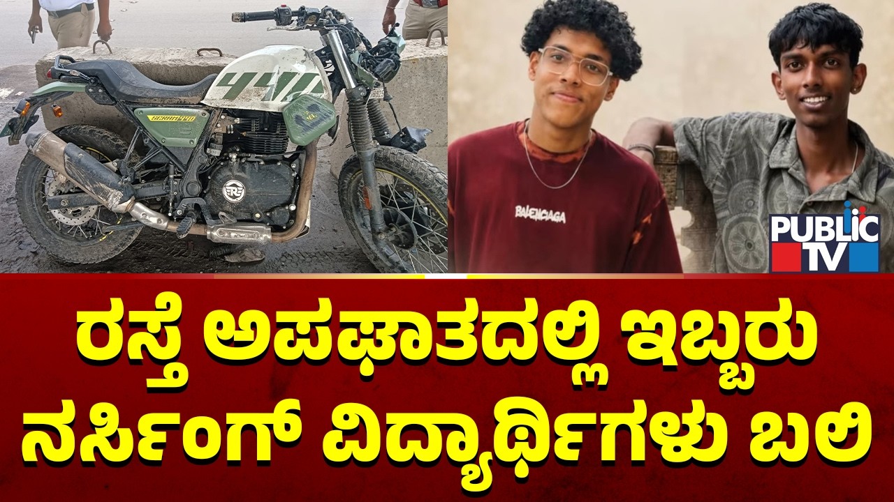 Two Nursing Students Killed In Accident Near RR Dental College, Kengeri