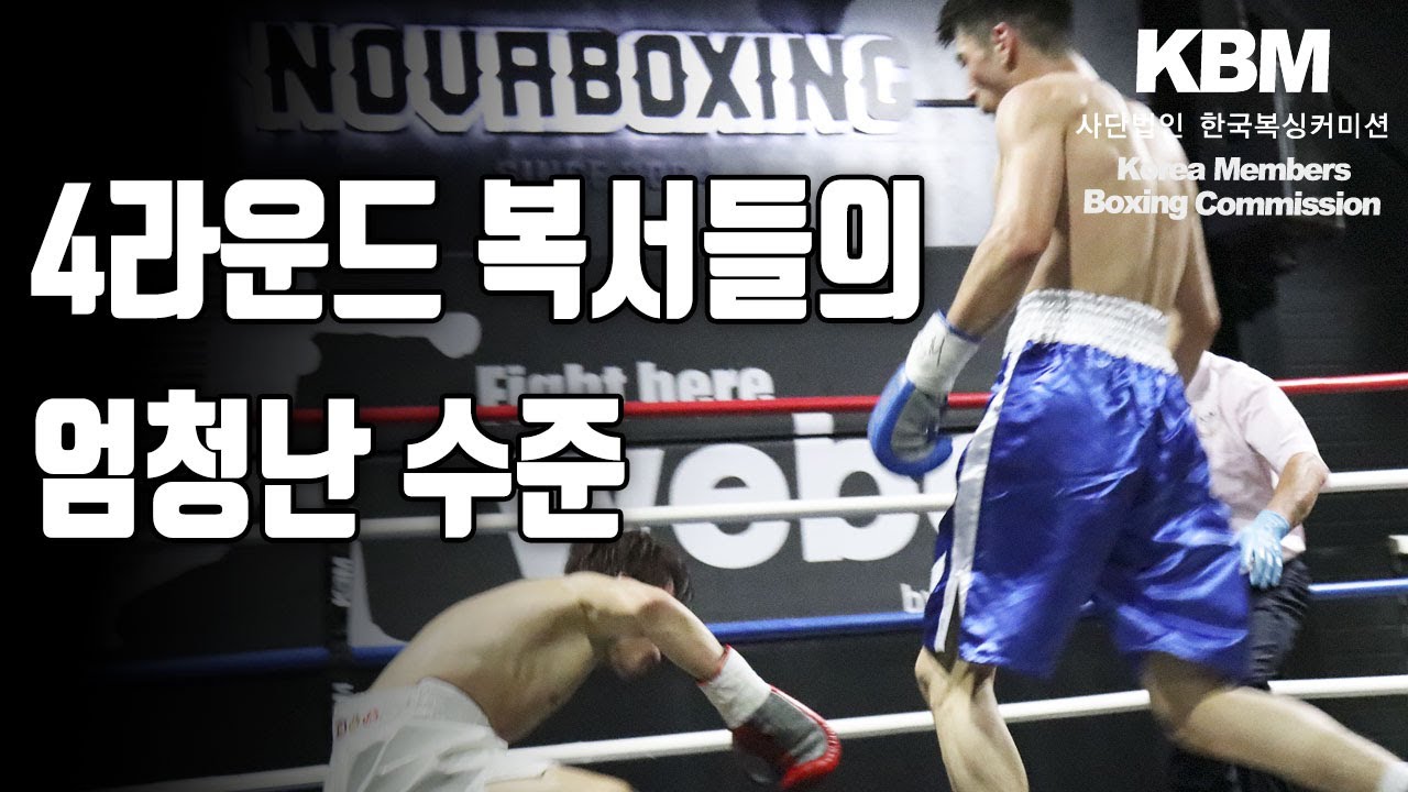 안정된 기량, 4전 한정효 vs 수준급 하드웨어, 데뷔전 김데니스 / Jung Hyo Ahn vs Denis Kim