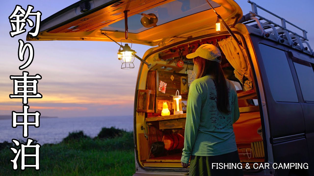 女が釣った高級魚を捌いて料理する自給自足の釣りキャンプ｜釣り丨Fishing ｜Fishing video｜catch and cook丨fishinggirl│fishinglife