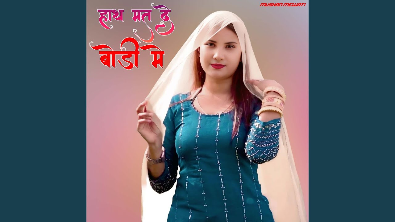 Hath Mat De Body Me